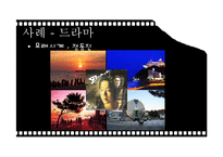 디지털 스토리 텔링이 관광에 미치는 영향-9