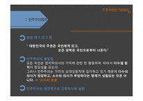 대중가요 속 표현의 자유와 한계 연구-9