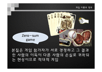 영화속 `죄수의 딜레마` 게임이론 사례 연구-4