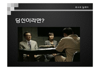 영화속 `죄수의 딜레마` 게임이론 사례 연구-6