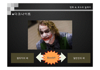 영화속 `죄수의 딜레마` 게임이론 사례 연구-16