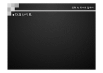 영화속 `죄수의 딜레마` 게임이론 사례 연구-17