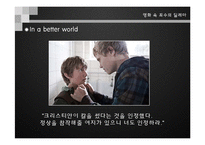 영화속 `죄수의 딜레마` 게임이론 사례 연구-20