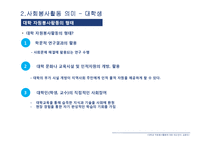 [사회심리] 사회봉사활동으로 살펴본 삶의 의미-10
