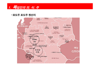 [독일문화] 독일인의 일상과 축제, 스포츠 문화 조사-16