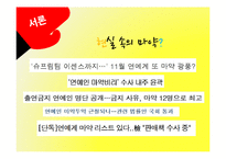 [국제문화] 라틴아메리카와 마약문제-3