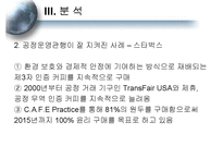 [사회학] 기업의 사회적 책임-배태성과 외부성-8