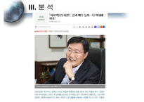 [사회학] 기업의 사회적 책임-배태성과 외부성-17