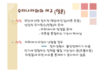 [일본정치] 일본 총리와 언론의 관계 연구-5