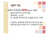 [일본정치] 일본 총리와 언론의 관계 연구-6