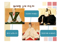 [일본정치] 일본 총리와 언론의 관계 연구-10