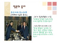 [일본정치] 일본 총리와 언론의 관계 연구-11