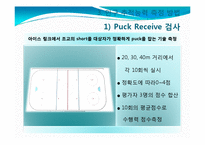 [연구방법론] 추적 안구훈련이 아이스하키 선수의 운동수행력과 동체시력에 미치는 영향-14