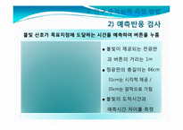 [연구방법론] 추적 안구훈련이 아이스하키 선수의 운동수행력과 동체시력에 미치는 영향-15