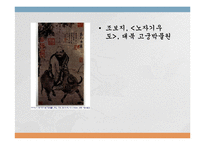 [동양철학] 노자와 도덕경-10