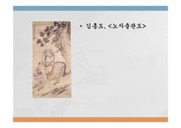 [동양철학] 노자와 도덕경-11