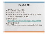 [동양철학] 노자와 도덕경-20