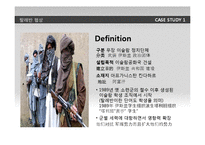 [국제협상] 탈레만 인질협상 사례-4