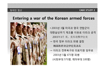 [국제협상] 탈레만 인질협상 사례-9