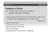 [국제협상] 탈레만 인질협상 사례-17