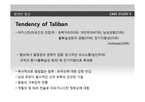 [국제협상] 탈레만 인질협상 사례-18
