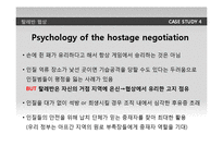 [국제협상] 탈레만 인질협상 사례-19