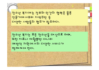 [사회복지] 청소년 복지 발달과정 및 필요성과 내용-8