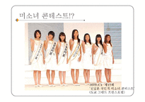 일본의 성문화 발달 부작용과 대처방안-3