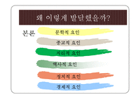일본의 성문화 발달 부작용과 대처방안-9