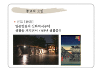 일본의 성문화 발달 부작용과 대처방안-11
