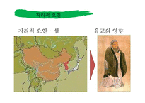 일본의 성문화 발달 부작용과 대처방안-12