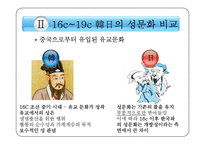 일본의 성문화 발달 부작용과 대처방안-15