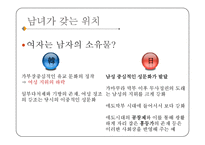 일본의 성문화 발달 부작용과 대처방안-16