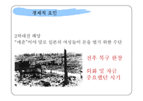 일본의 성문화 발달 부작용과 대처방안-19
