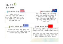 [정책학] 인천국제공항 민영화 이슈 분석-11