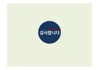 [장애인 복지] 장애인 교육(특수교육) 현황과 문제점 및 발전방안-19