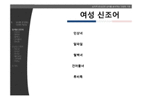 [성심리학] 심리적 양성성과 남녀 분석 기준에 대하여-13