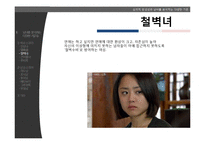 [성심리학] 심리적 양성성과 남녀 분석 기준에 대하여-16