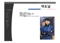 [성심리학] 심리적 양성성과 남녀 분석 기준에 대하여-20