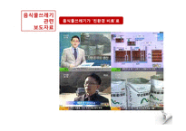 [행정학] 음식물쓰레기 자원화 환경정책-3