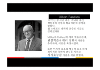 [심리학] Bandura의 사회 인지 이론 연구-3