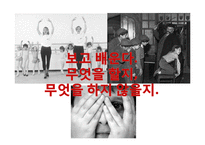 [심리학] Bandura의 사회 인지 이론 연구-10