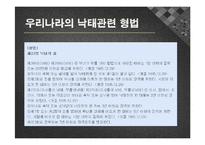 낙태에 대한 찬반 논란-4