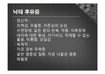 낙태에 대한 찬반 논란-9