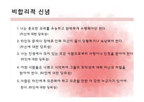 [상담심리학] 인지행동치료-8