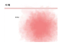 [상담심리학] 인지행동치료-10