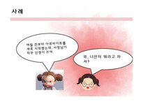 [상담심리학] 인지행동치료-14