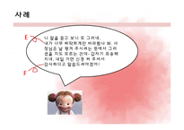 [상담심리학] 인지행동치료-17