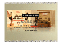 [소비문화] 명품 소비 문화 연구-8
