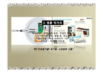 [소비문화] 명품 소비 문화 연구-9